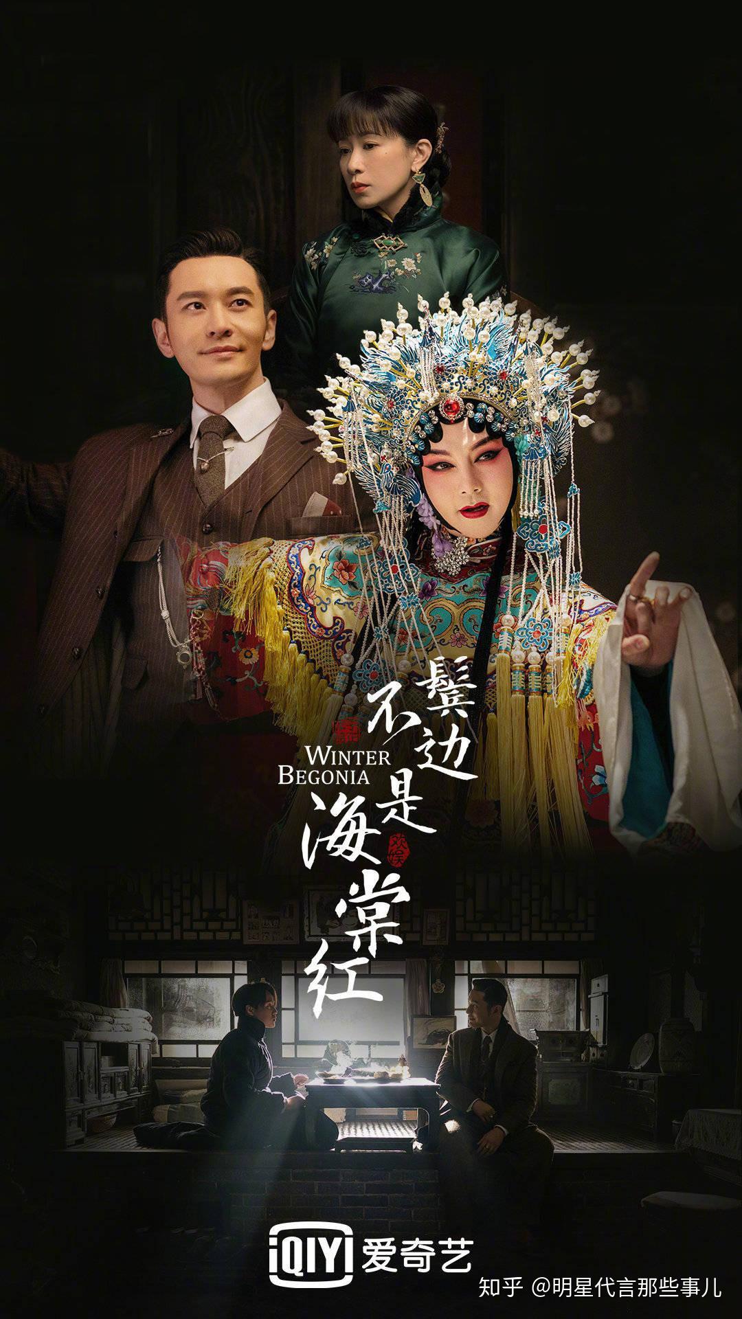 鬓边不是海棠红演绎梨园传奇黄晓明尹正演技爆棚热度不断