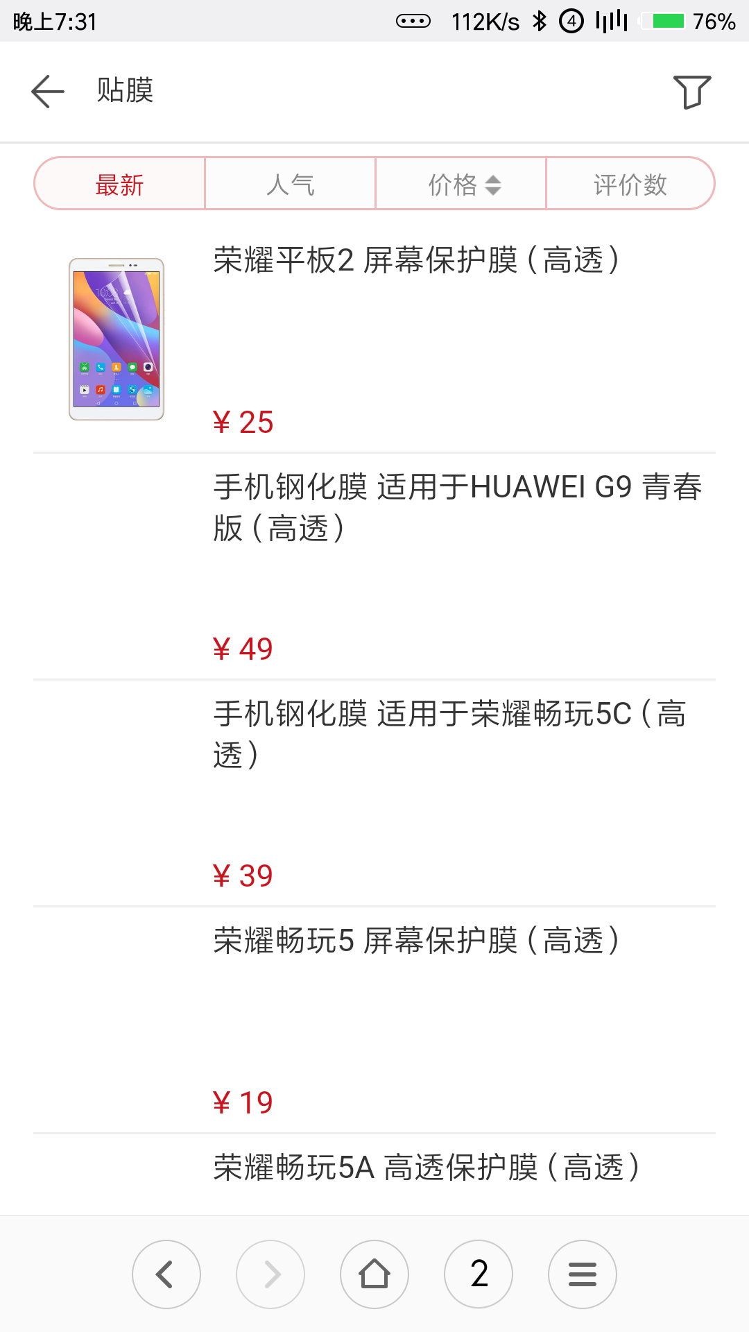 小米在售的手机钢化膜为何比淘宝贵20元还不