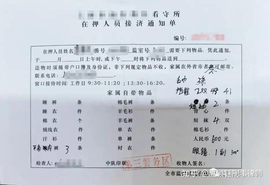 文書方面沒有收到拘留通知書和逮捕通知書,或者已經接濟過,後續需要再