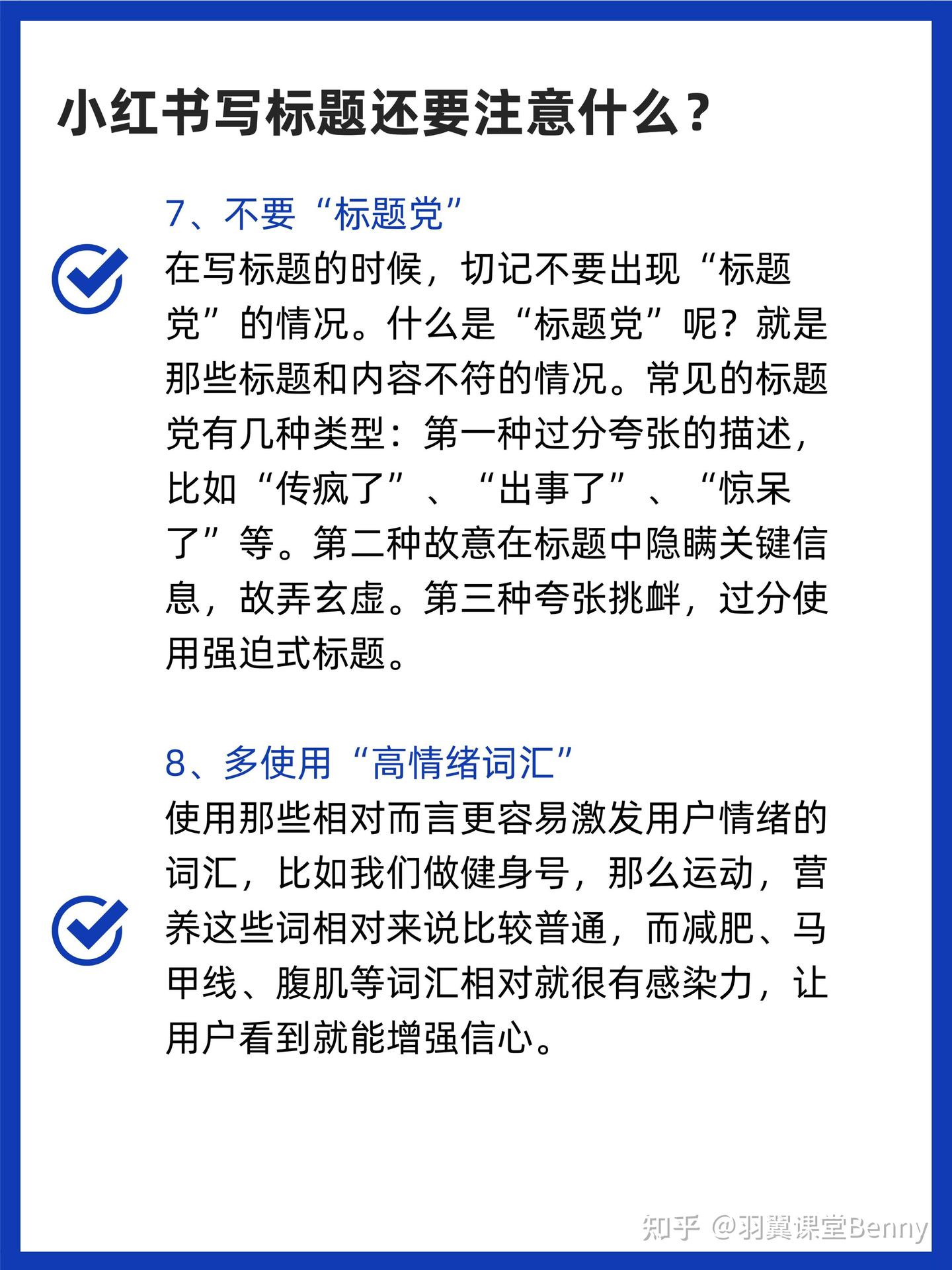 告别“标题党”!20字以内打造接地气爆款标题 - 知乎
