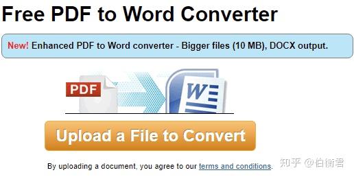 pdfonline使用最佳的pdf到word轉換器將pdf文件轉換為可編輯的word