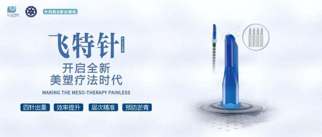 飞特质科
