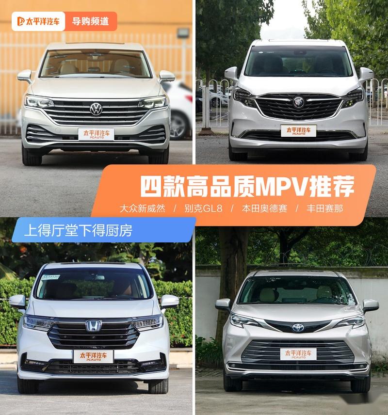 上汽-大众威然(官方指导价:28.68-39.