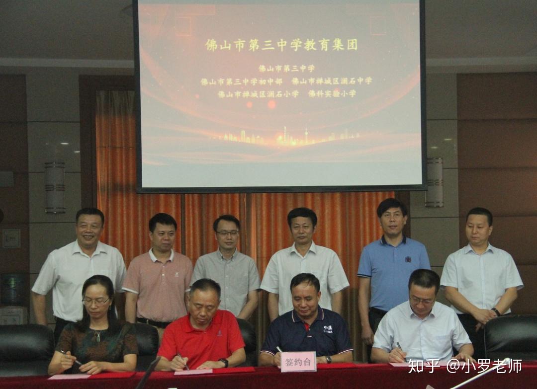 佛山市第三中学初中部,佛山市禅城区澜石中学,佛山市禅城区澜石小学