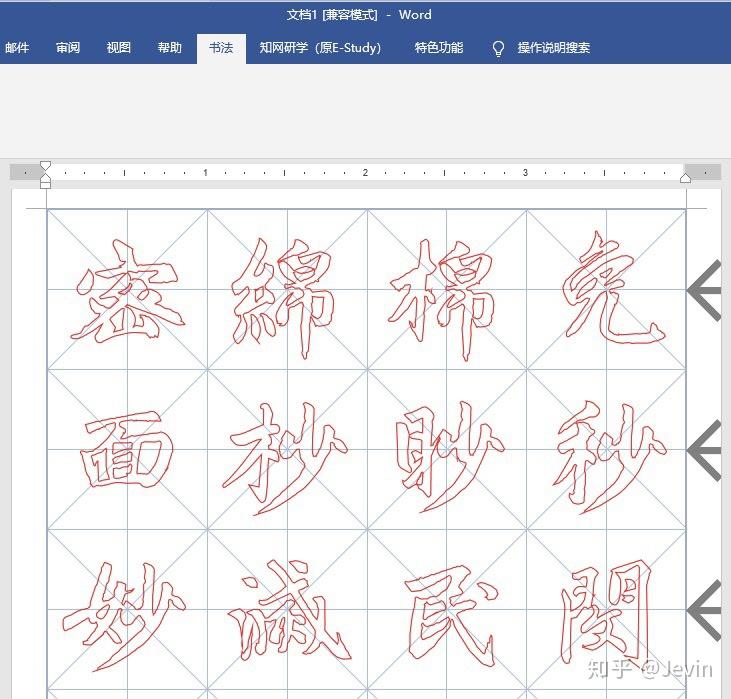 三步教你打造专属字帖 - 知乎