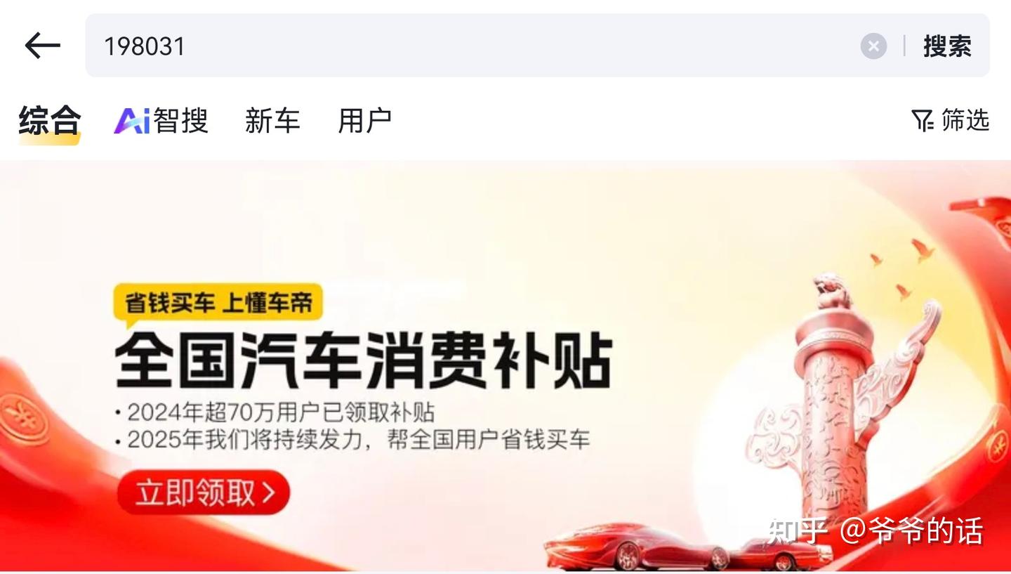 2026年汽车与摩托车补贴新政全解读