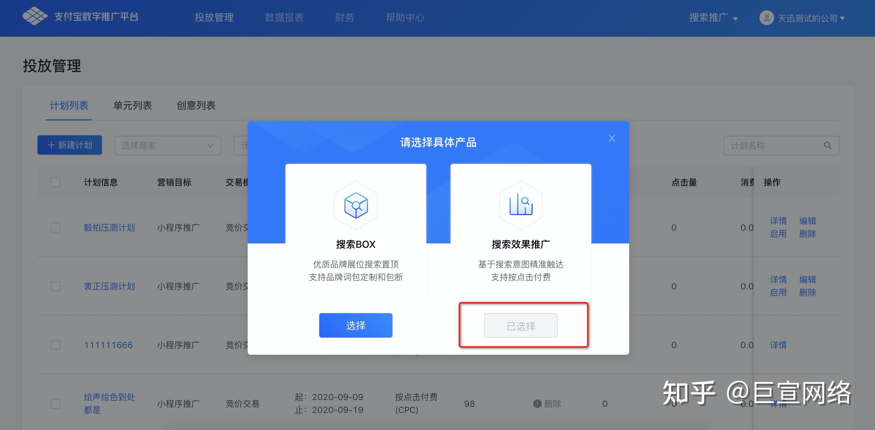 支付宝搜索关键词设置