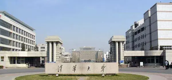 清华大学材料学院青麟带你走近而清华大学的材料学院专业水平是国内第