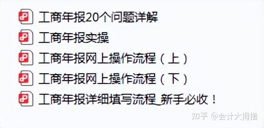 2026年工商年报倒计时！工商年报漏报一条，信用全毁！这几点工商申报一定要注意！ - 知乎