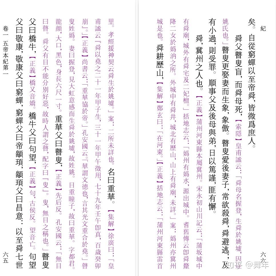 用 LaTeX 竖排通用古籍的实现 - 知乎