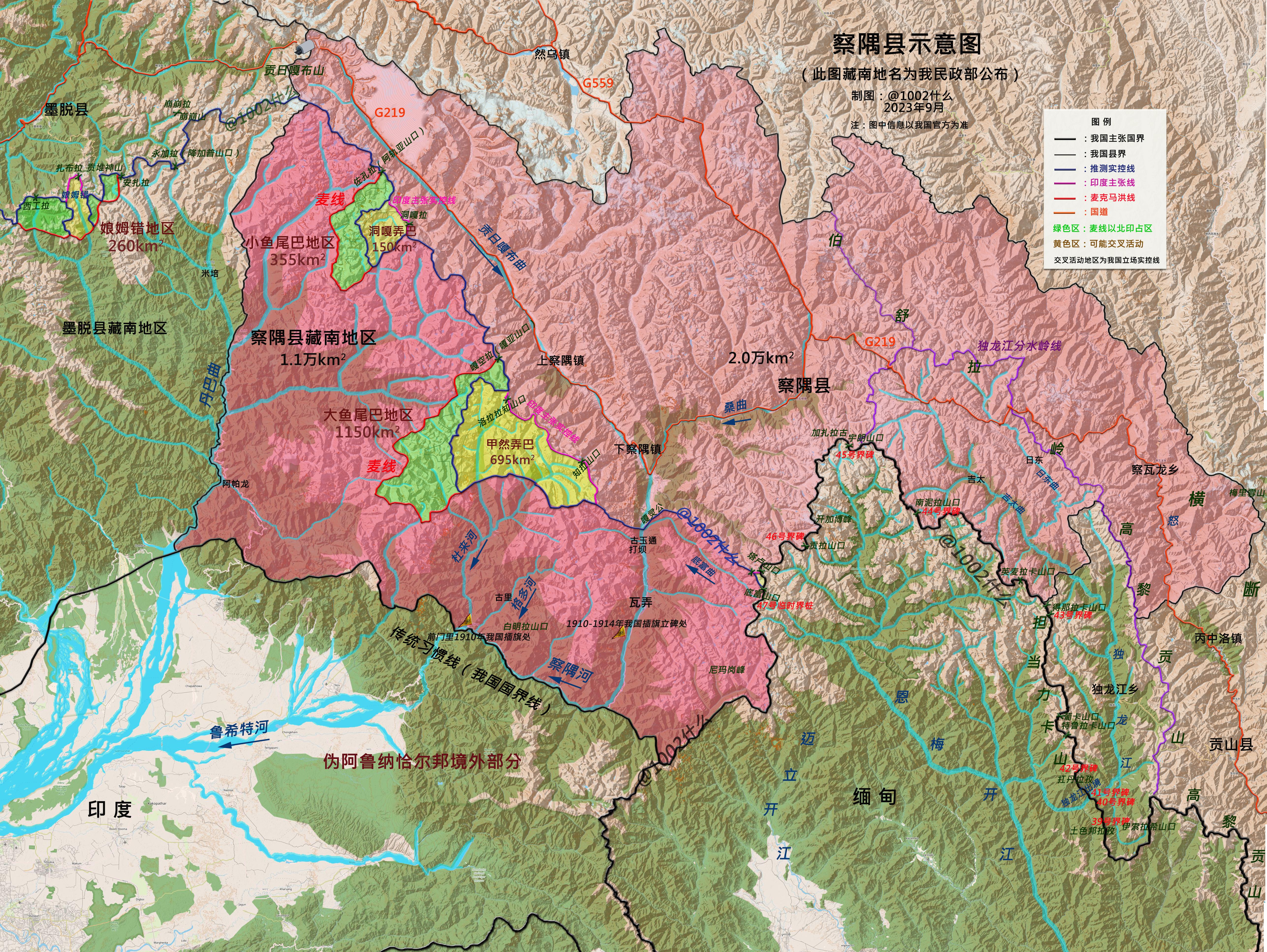 【藏南我国区划和面积(2023目录贴)