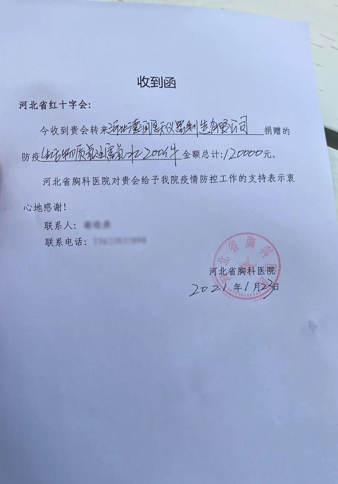 会员动态德润厚天向河北省胸科医院医务工作者捐赠氢注富氢水