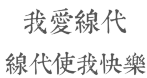 图标