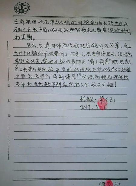 20年后打老师案反思审判已结束但常某出狱后可能会二次报复
