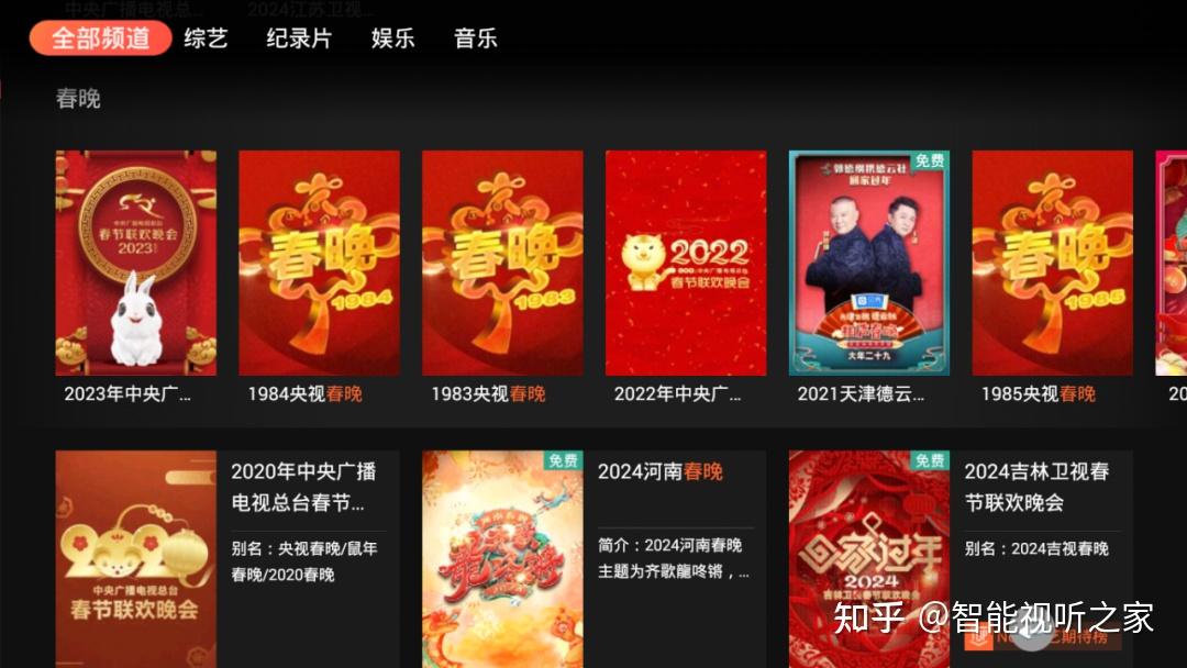 2024年央视春晚直播观看攻略,来啦~ - 知乎