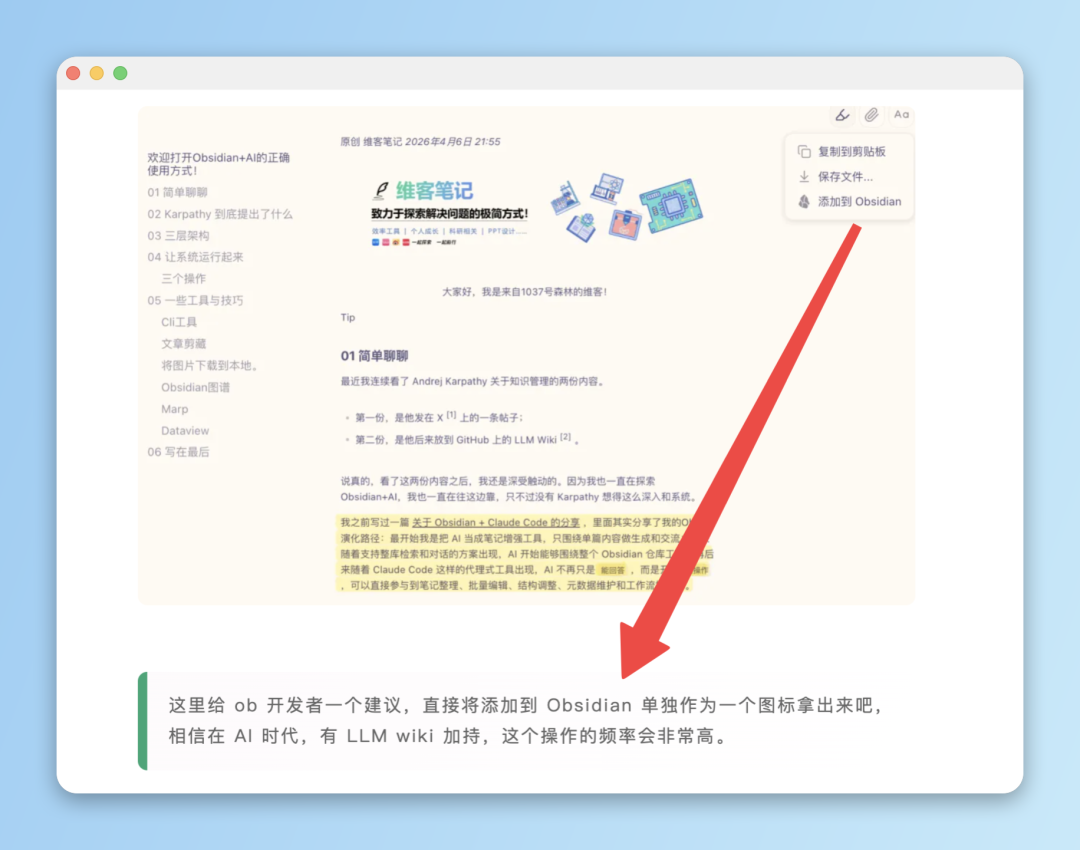 Obsidian剪藏又带来了新玩意儿，以后再也回不到常规油管界面了 - 知乎