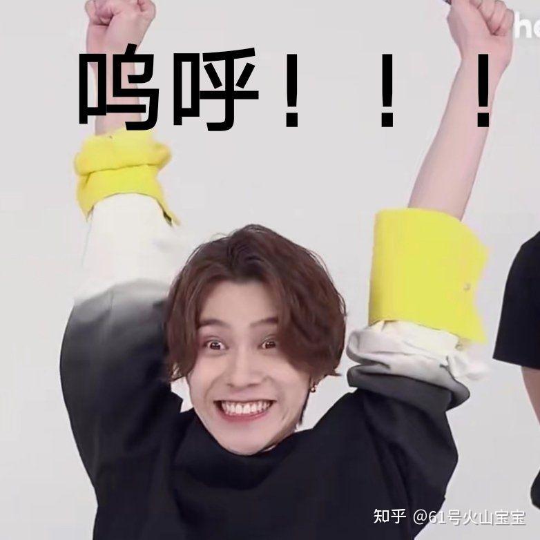 划粉可以发一些nct的表情包吗?