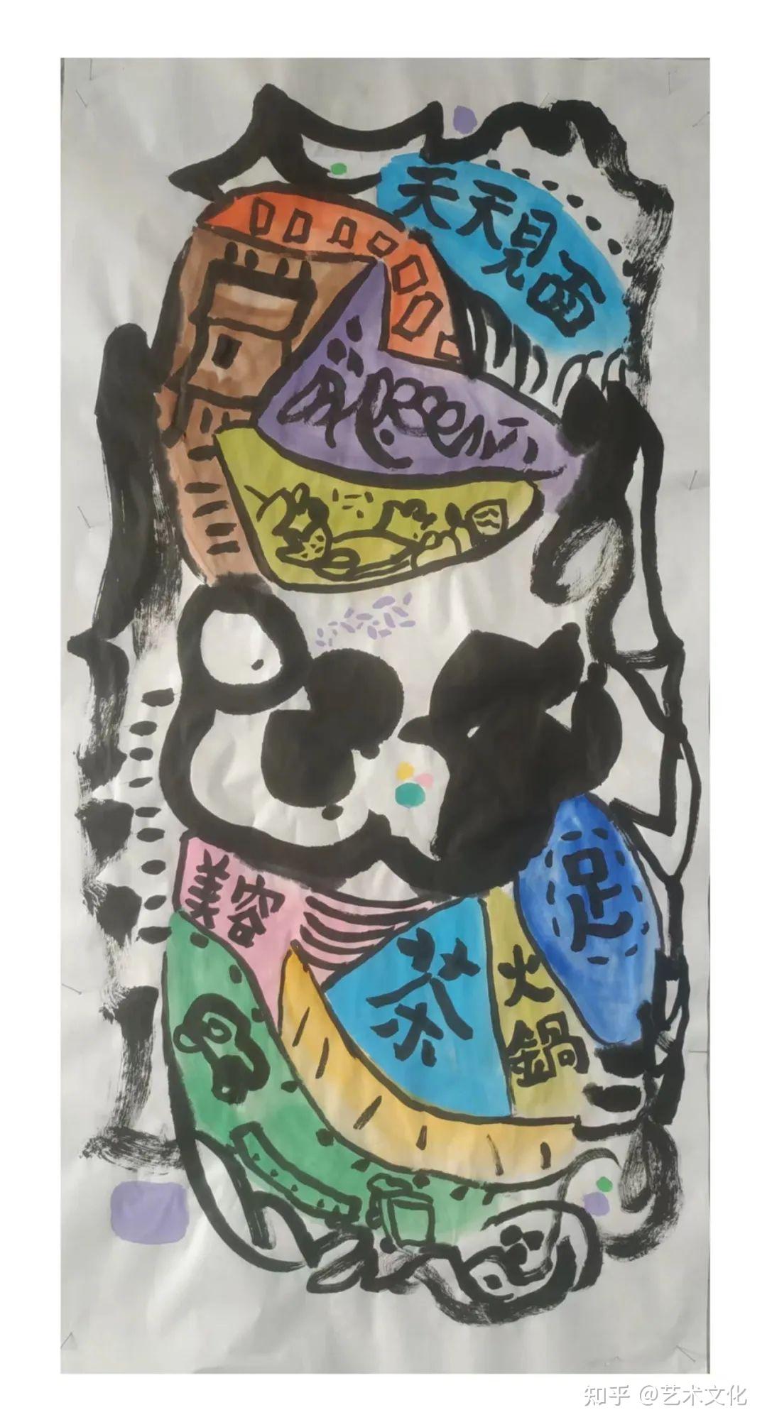 "党家山"小记一一新意象的到来