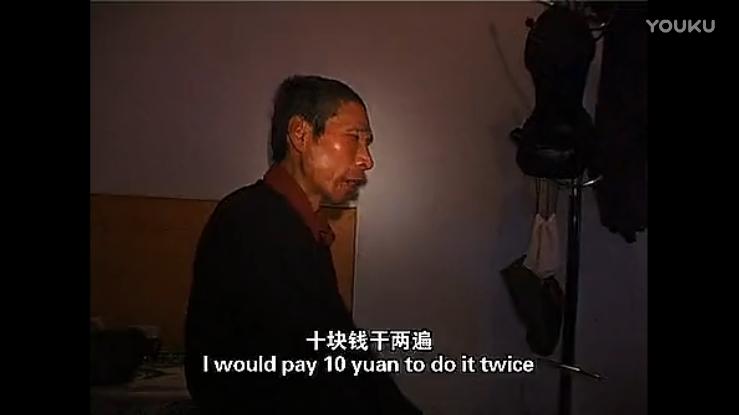由徐童导演的纪录片,与《麦收》,《老唐头》一起构成游民三部曲,记录