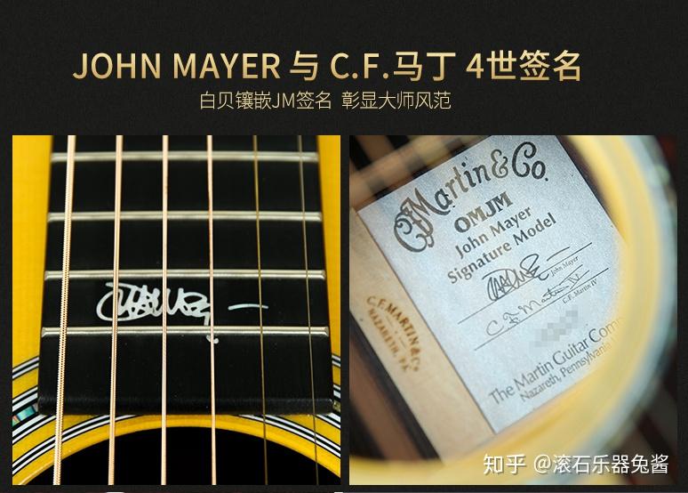 johnmayer马丁签名款omjm吉他倍受众多明星青睐