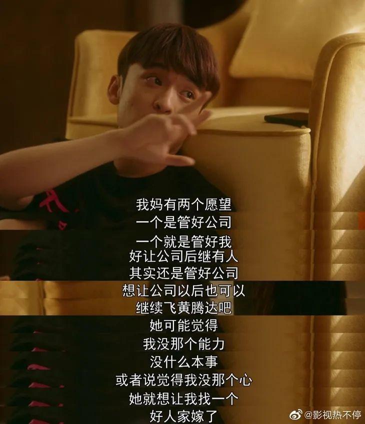 凤凰男妈宝男二世祖赔钱爹流金岁月给集齐了