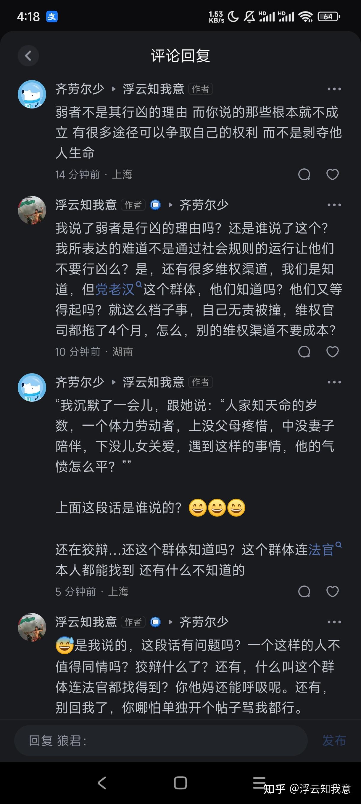 你从法官王佳佳遇害事件社会舆论中看到了什么？