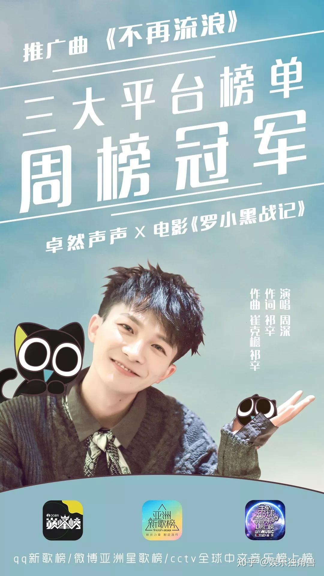 电影《罗小黑战记》爆红,音乐营销锦上添花 - 知乎