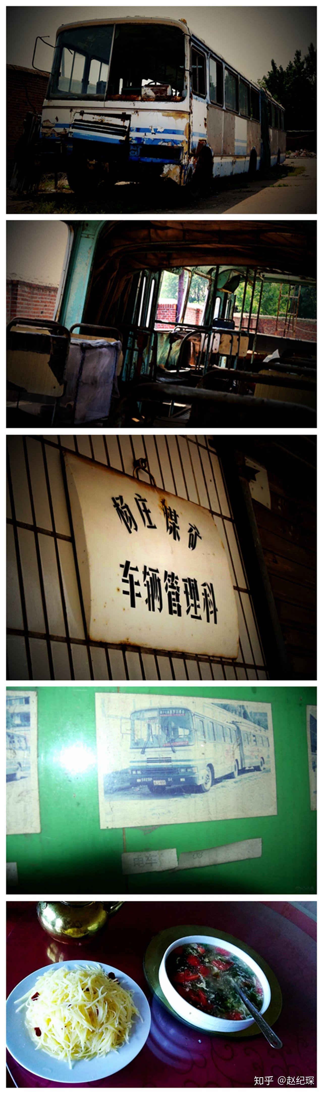 肥城杨庄煤矿电车回忆录