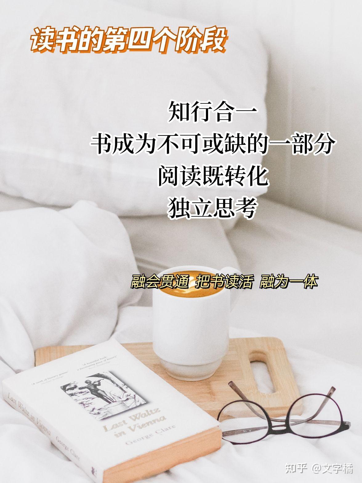 第四阶段 知行合一阶段