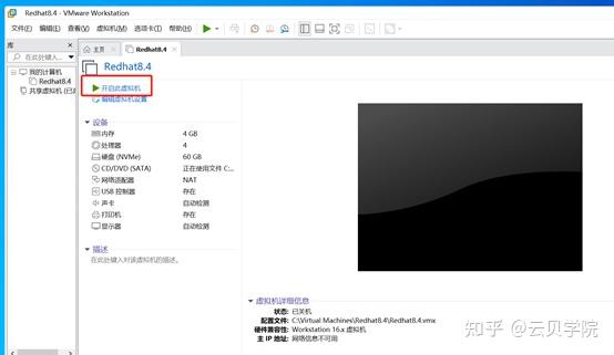 RedHat 8 4 VMware Workstation Redhat8 4 