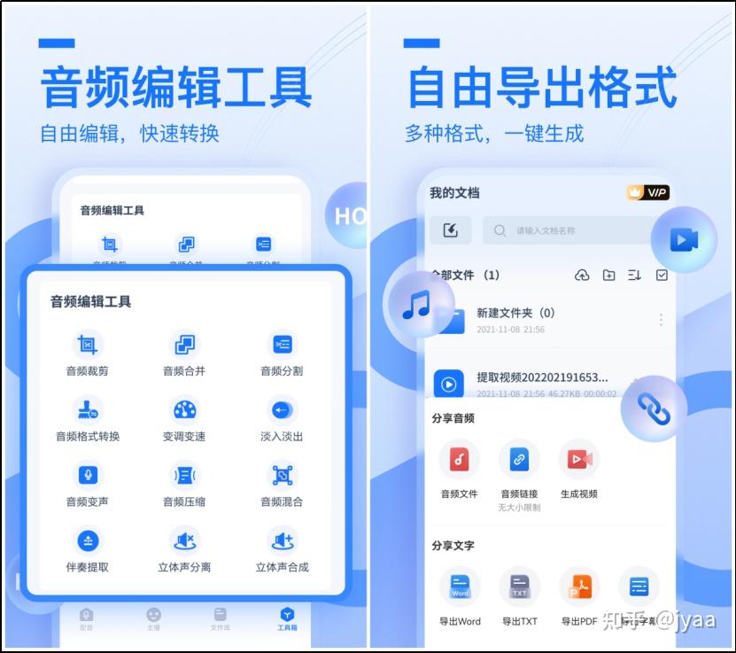 业界良心|免费语音转文字,三款APP吊打各路付费应用 - 知乎