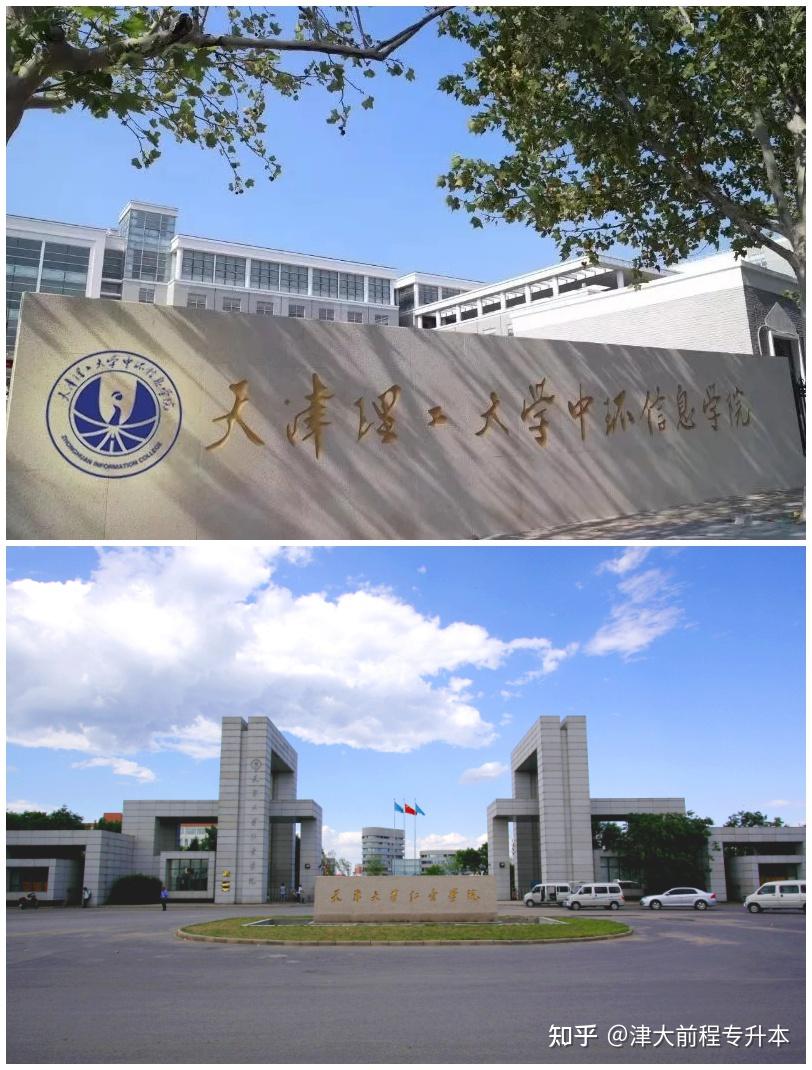 【天津理工大学中环信息学院】1个专业:机械制造设计及自动化【天津