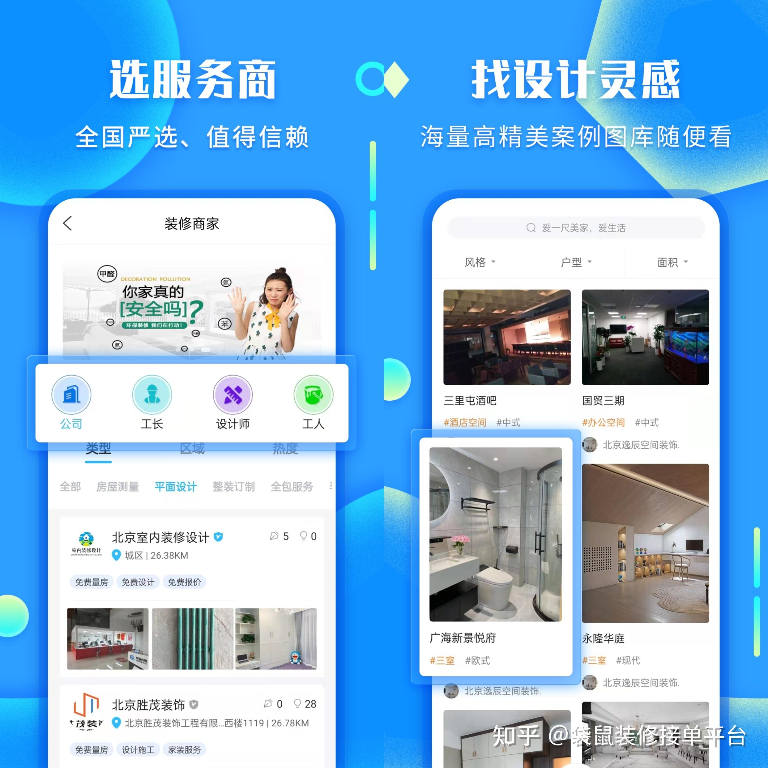 网上装修接活靠谱吗?选择袋鼠装修无烦恼 - 知乎