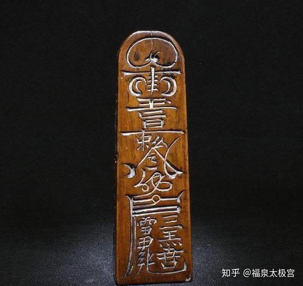 经文、符咒中的“敕令”是何意，为何不能随意念诵？ - 知乎