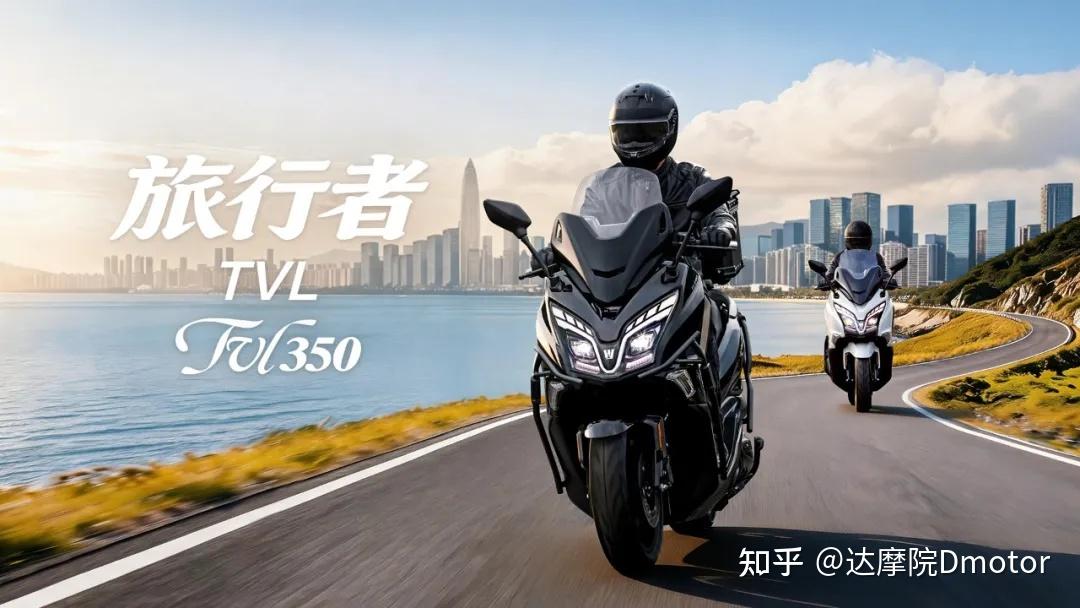 豪爵重磅踏板旅行者TVL350突袭而来!他们或将于摩博会公布价格!