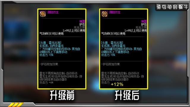 dnf:念帝新增75和80级技能护石展示,3个毕业护石应该如何选择?