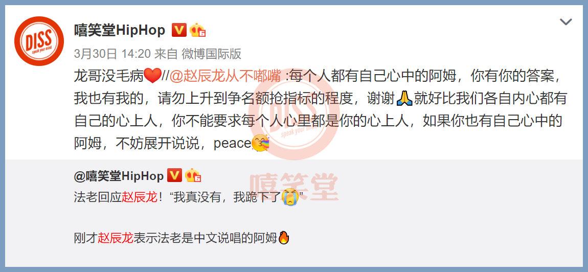 幼稚园杀手身份曝光赵辰龙公开回应还高度评价法老中文说唱的阿姆