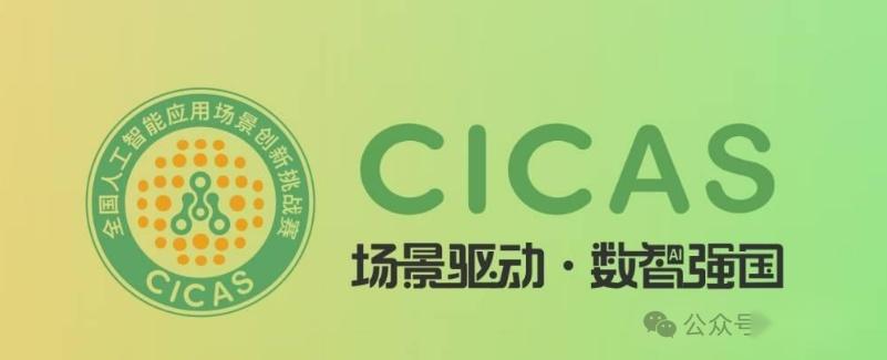 20个“AI和机器人大赛”一口气看完(国内)