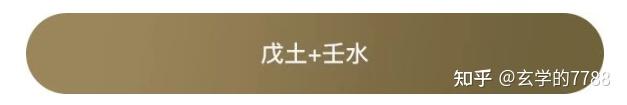 戊土&十天干配对 解析大全 - 知乎