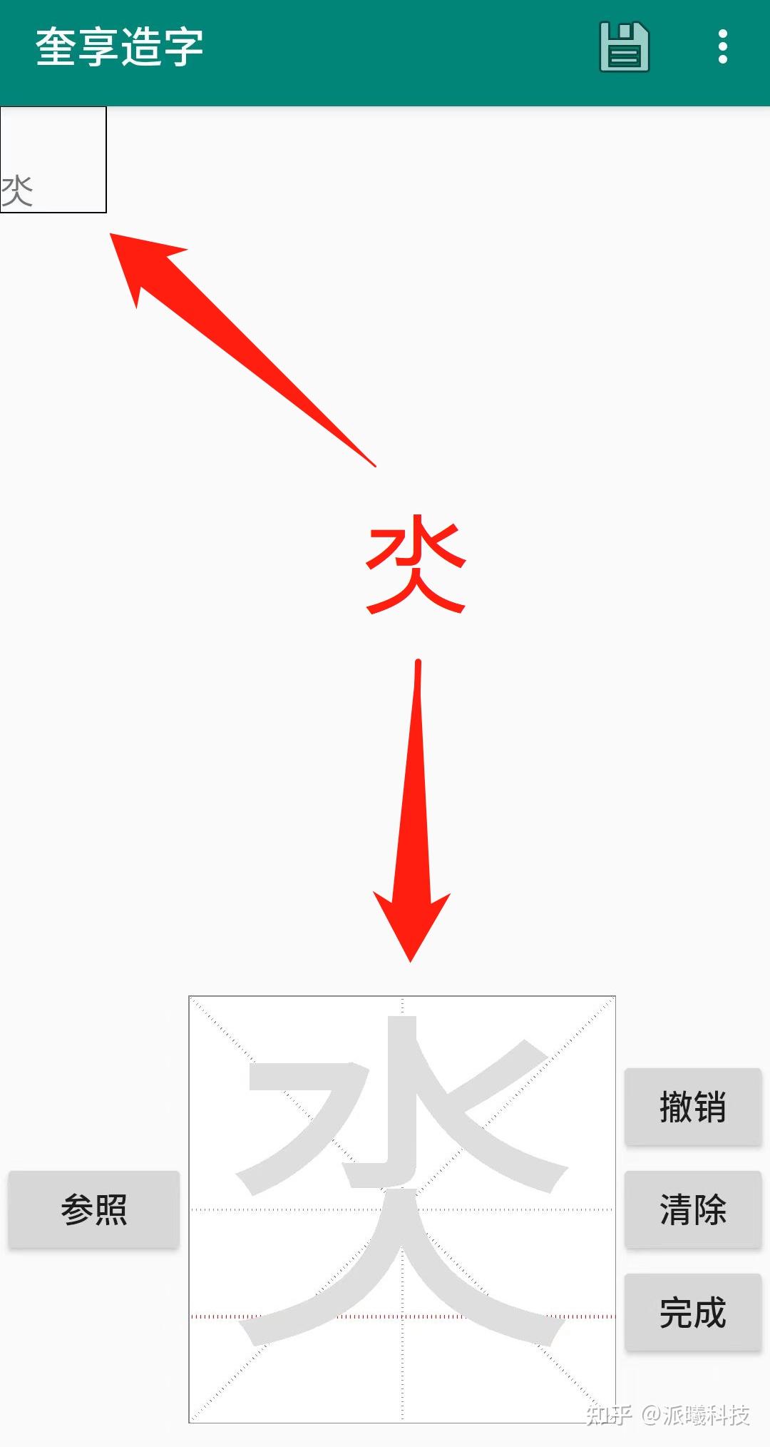 写字机器人软件怎么新增字体 - 知乎