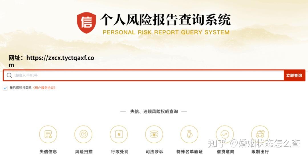 普通人合法查人的6个免费通道,一键摸清对方底细:身份、债务、案底、婚史等全掌握! - 知乎