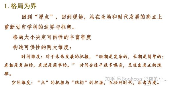 技术革命下传播学研究如何突破传统视角 喻国明老师讲座实录来啦 知乎