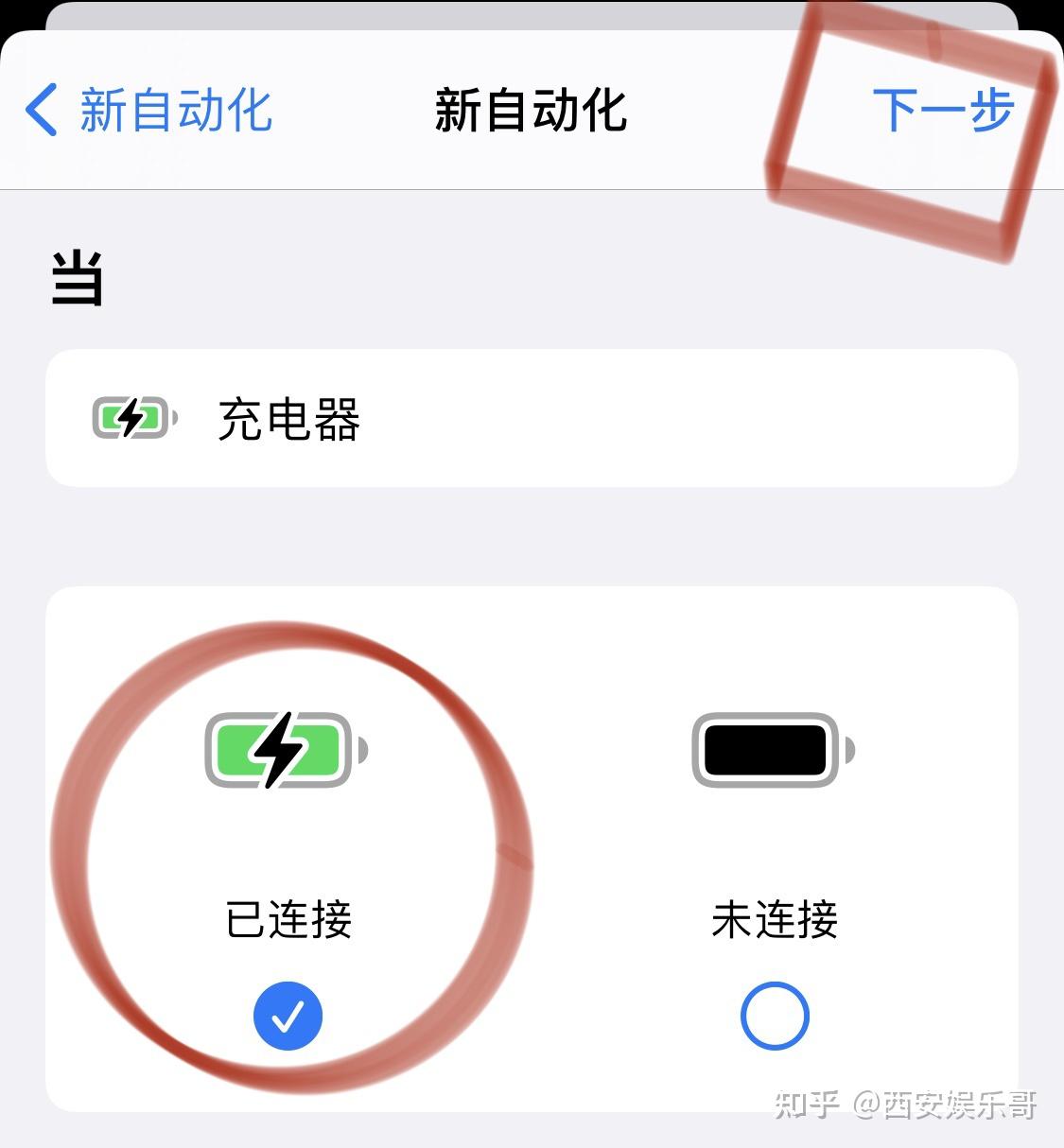 想知道苹果手机充电提示音怎么设置吗分分钟来教会你