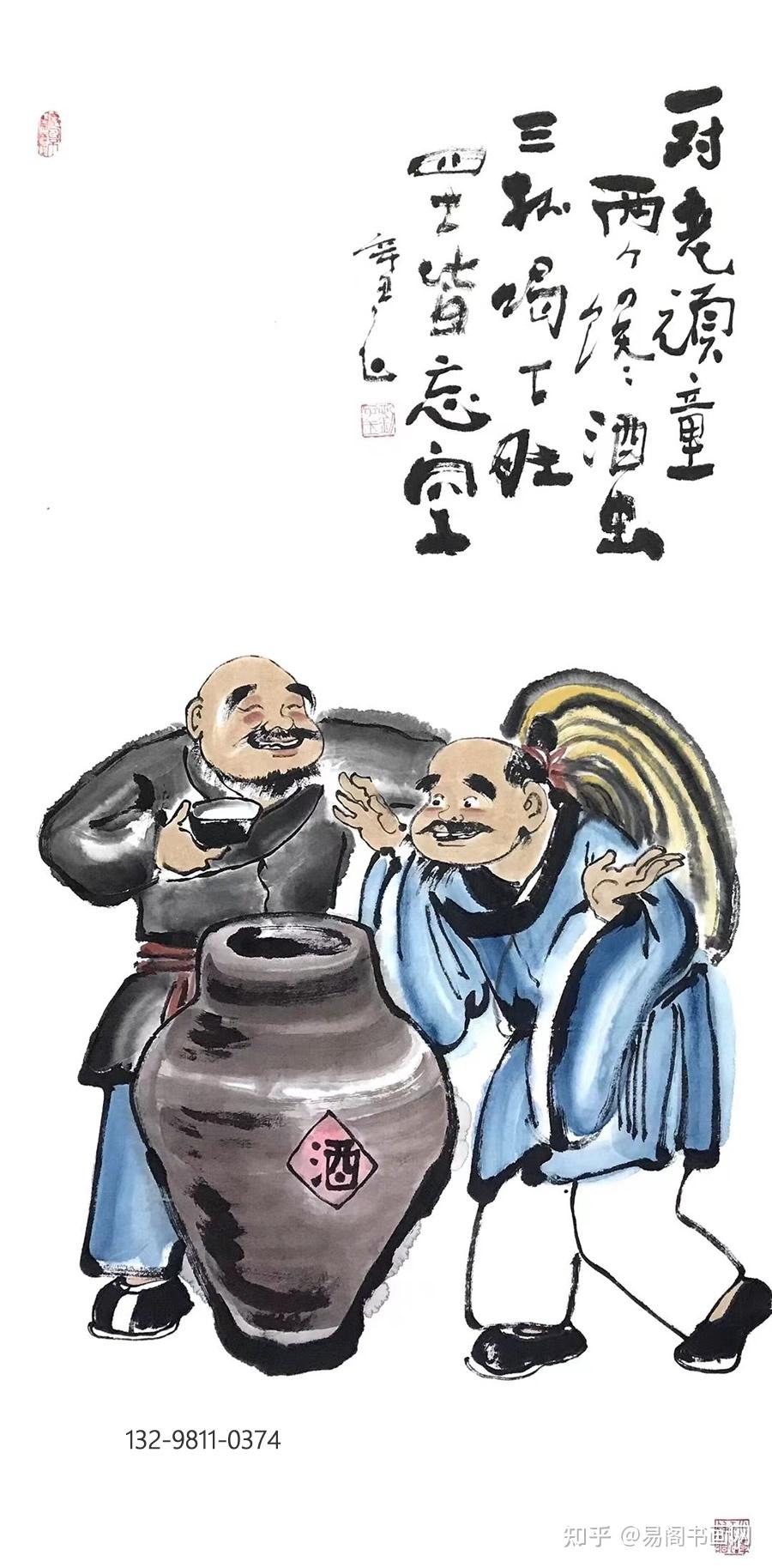 刘子玉写意人物画画是一件好玩的事