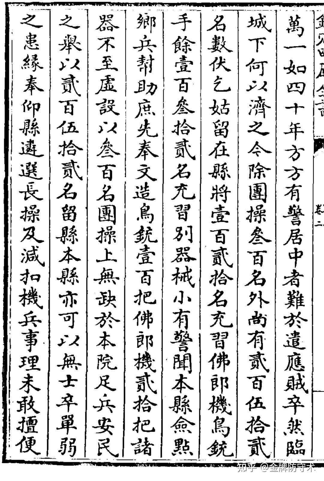 新鲜出炉(鸟铳的结构图)日本鸟铳与明朝鸟铳,(图51) 新鲜出炉(鸟铳的结构图)日本鸟铳与明朝鸟铳,(图51)