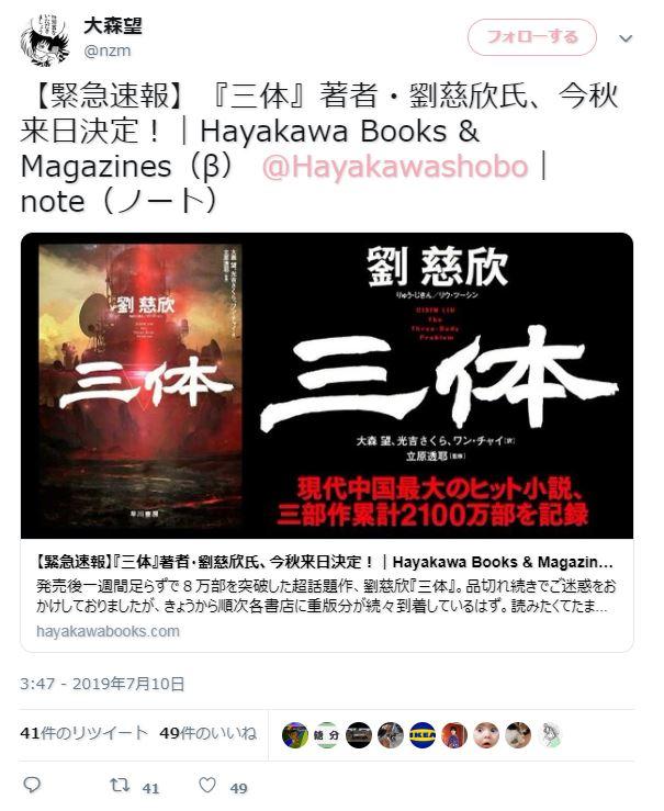 三体 日文版真的火了吗 知乎 三体 日文版真的火了吗 知乎