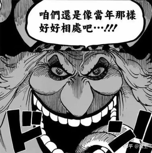 海贼王四皇大妈要洗白佩吉万白挨打与凯多继续欢歌笑舞