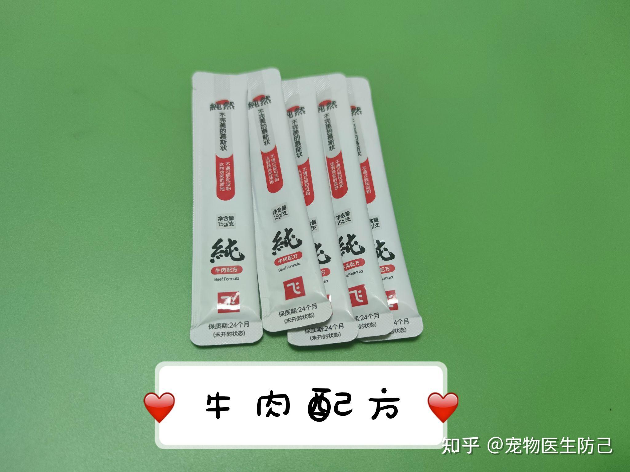 猫条测评:阿飞和巴弟纯条猫条 - 知乎