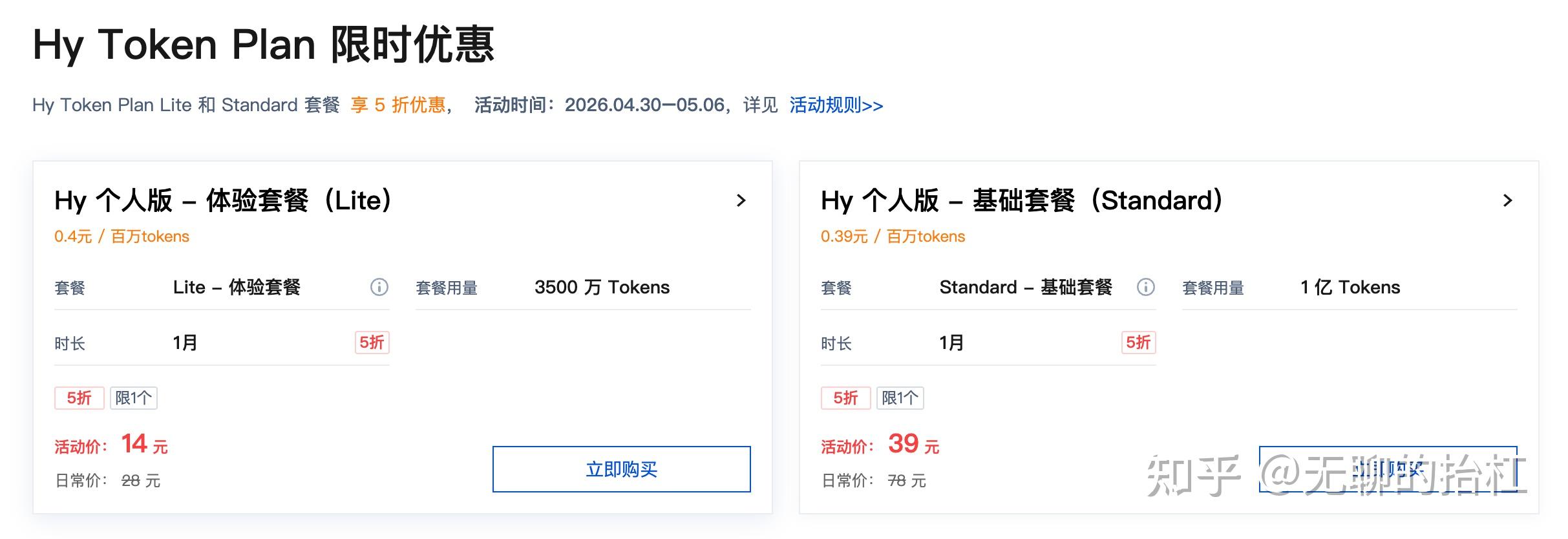 国内AI Coding Plan And Token plan 5.5号最新进展 - 知乎