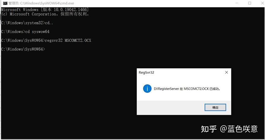 Как mscomct2 ocx установить в windows 10